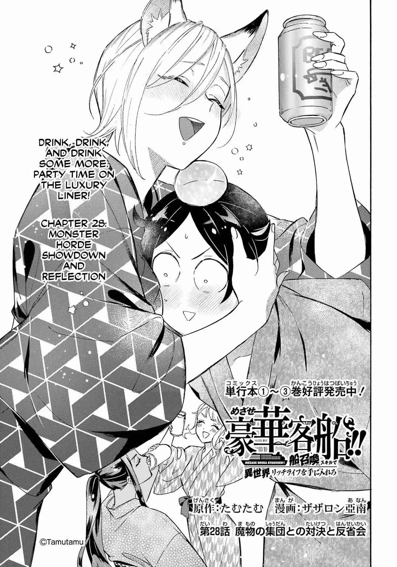 Striving For The Luxury Liner!! ~Get That Rich Isekai Life With A Ship Summoning Skill~ Chapter 28 1